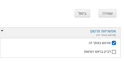 דביק בראש רשימה