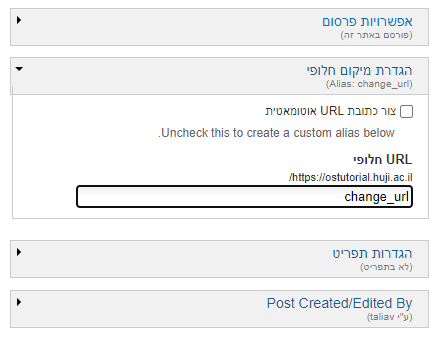 עריכת כתובת חדשה
