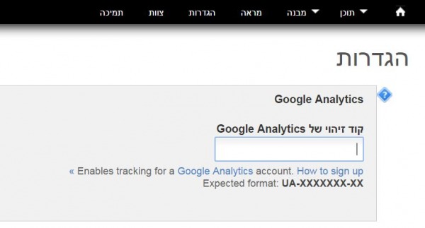Google Analytics - Settings