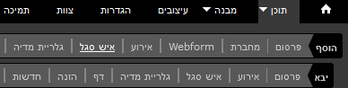 סרגל ניהול תוכן