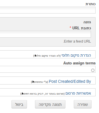 הוספת קישור יומן