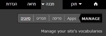 לשונית סיווגים