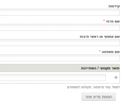 קידומת