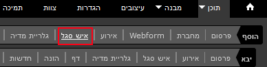 איש סגל