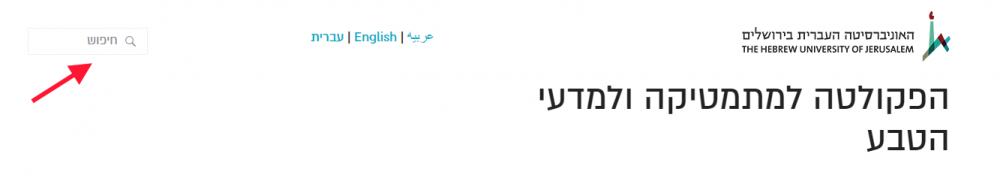 חיפוש במדעי הטבע