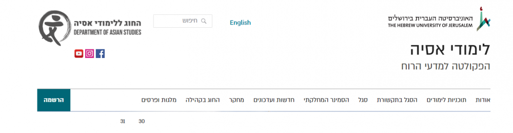 לימודי אסיה