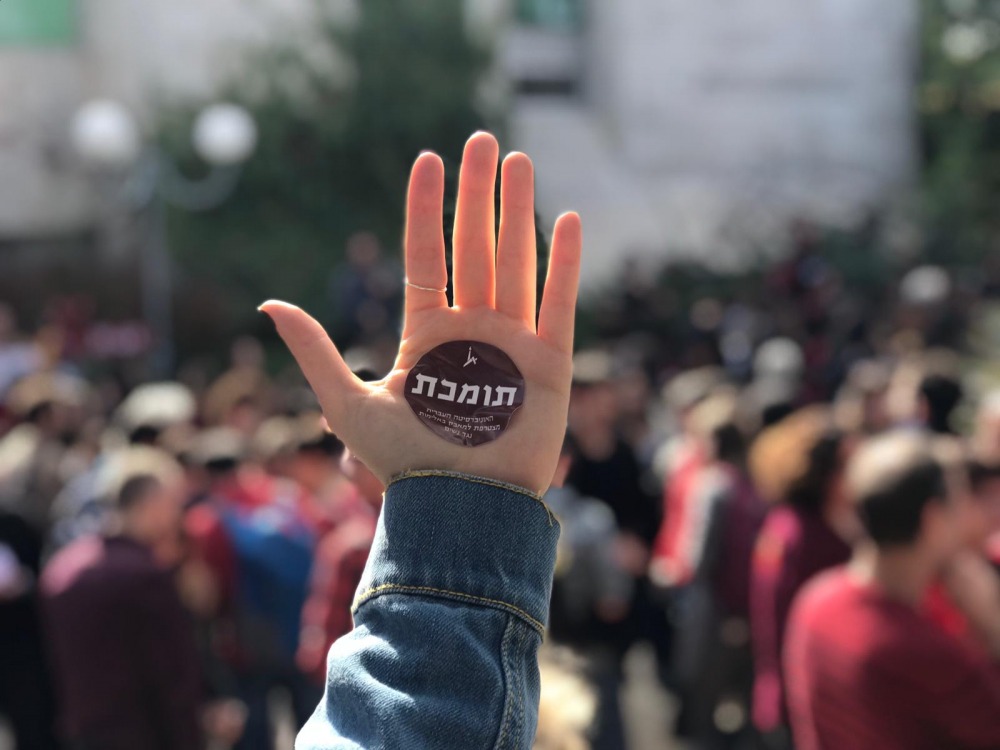 הפגנה